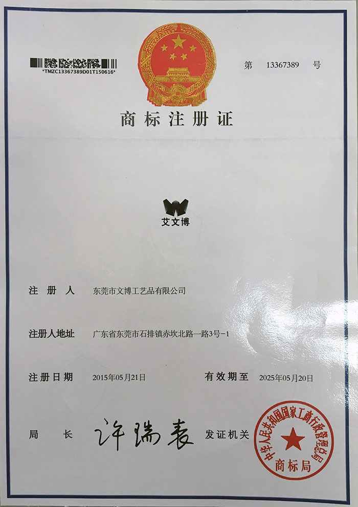行李牌注冊商標